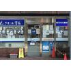販売店