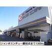販売店