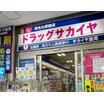 販売店