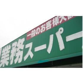 周辺環境
