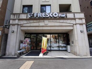 フレスコ新町御池店
