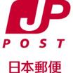郵便局