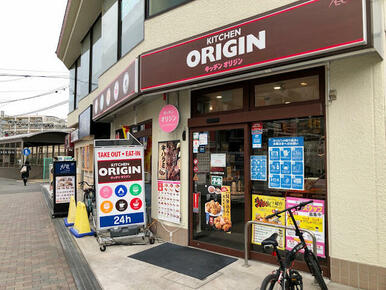 キッチンオリジン向ヶ丘遊園東口店