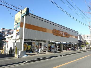 アコレ湊新田２丁目店