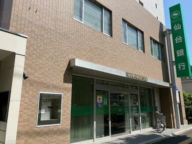 仙台銀行仙台東口支店