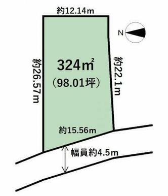 98.01坪の土地です