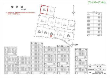 実測図【グラスガーデン氷上】