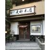 飲食店