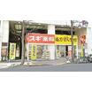 販売店