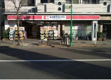 ココカラファイン　等々力店