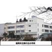 小学校