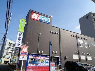 ウエルシア名古屋いりなか駅前店