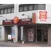 飲食店