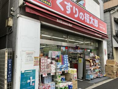 くすりの福太郎大島５丁目店