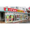 販売店