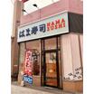 飲食店