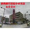 銀行