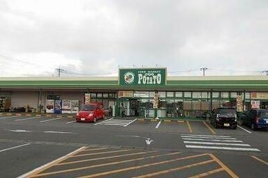ポテト錦田店まで700m