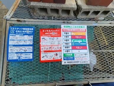 ゴミ置き場