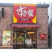 飲食店
