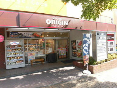 キッチンオリジン市が尾店