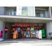 販売店