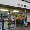 郵便局