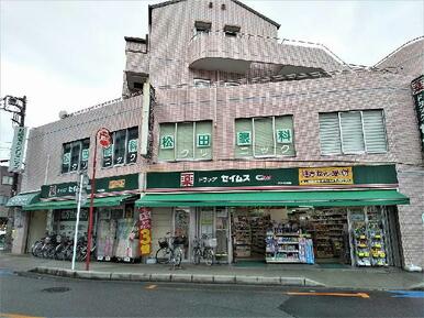 ドラッグセイムス土呂駅前店