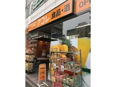 アコレ松戸本町店
