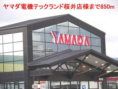 ヤマダ電機テックランド桜井店様