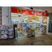 販売店