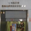 周辺環境