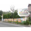 幼稚園、保育園