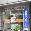 郵便局