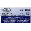 周辺環境