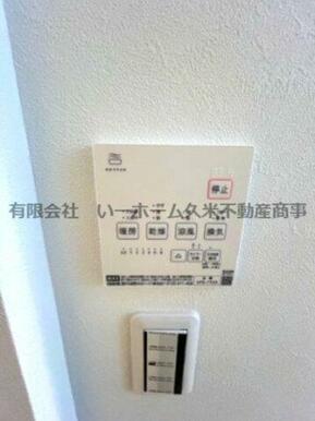 浴室乾燥機能付き