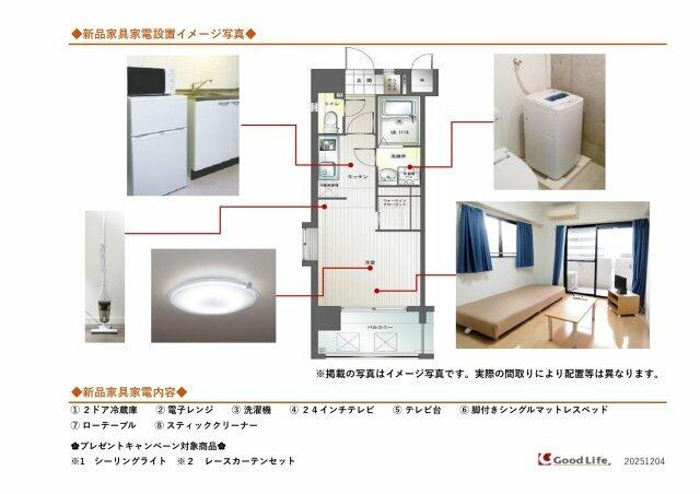 新品家具付きマンション春吉9（KaGood福岡） 1105 1DK 福岡 