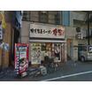飲食店