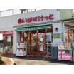 販売店