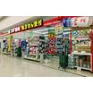 販売店