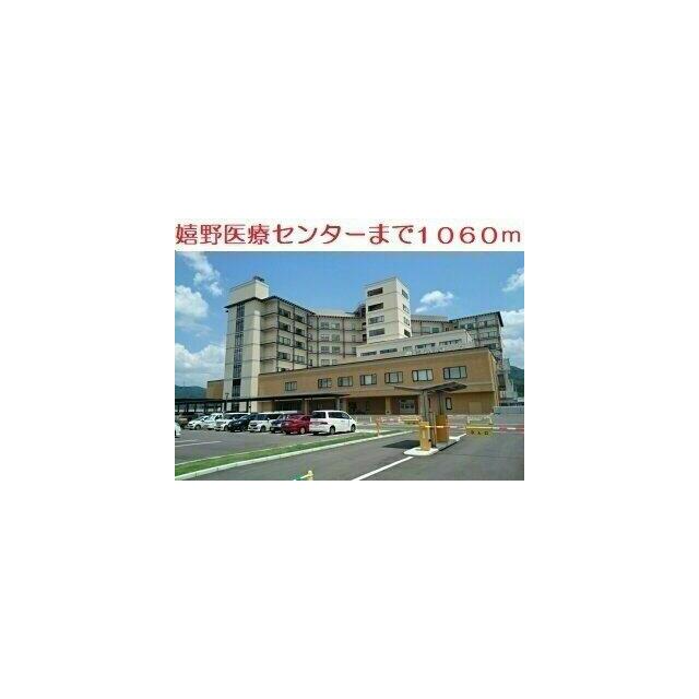 嬉野医療センターまで1060m