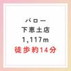 ショッピング施設