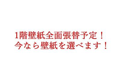 お子様も一緒に壁紙を選んで、ご家族でお家作りをしましょう＾　＾