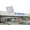 販売店
