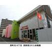 幼稚園、保育園