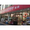 販売店