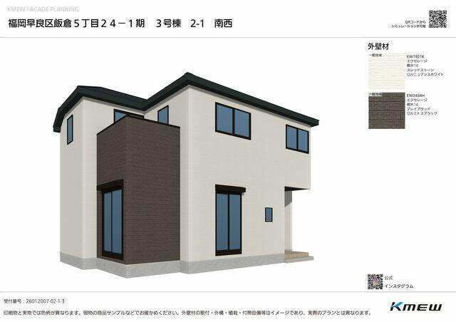 物件画像 福岡市早良区 飯倉５丁目 (茶山駅) 2階建 3LDK