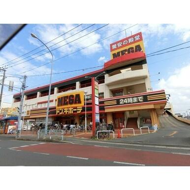 MEGAドン・キホーテ 浦和原山店