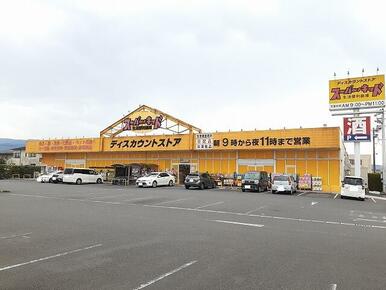 スーパーキッド若葉店