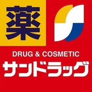 サンドラッグいとうづ店